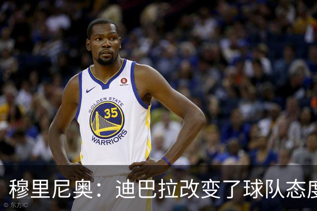 穆里尼奥：迪巴拉改变了球队态度 贝洛蒂踢得太花哨